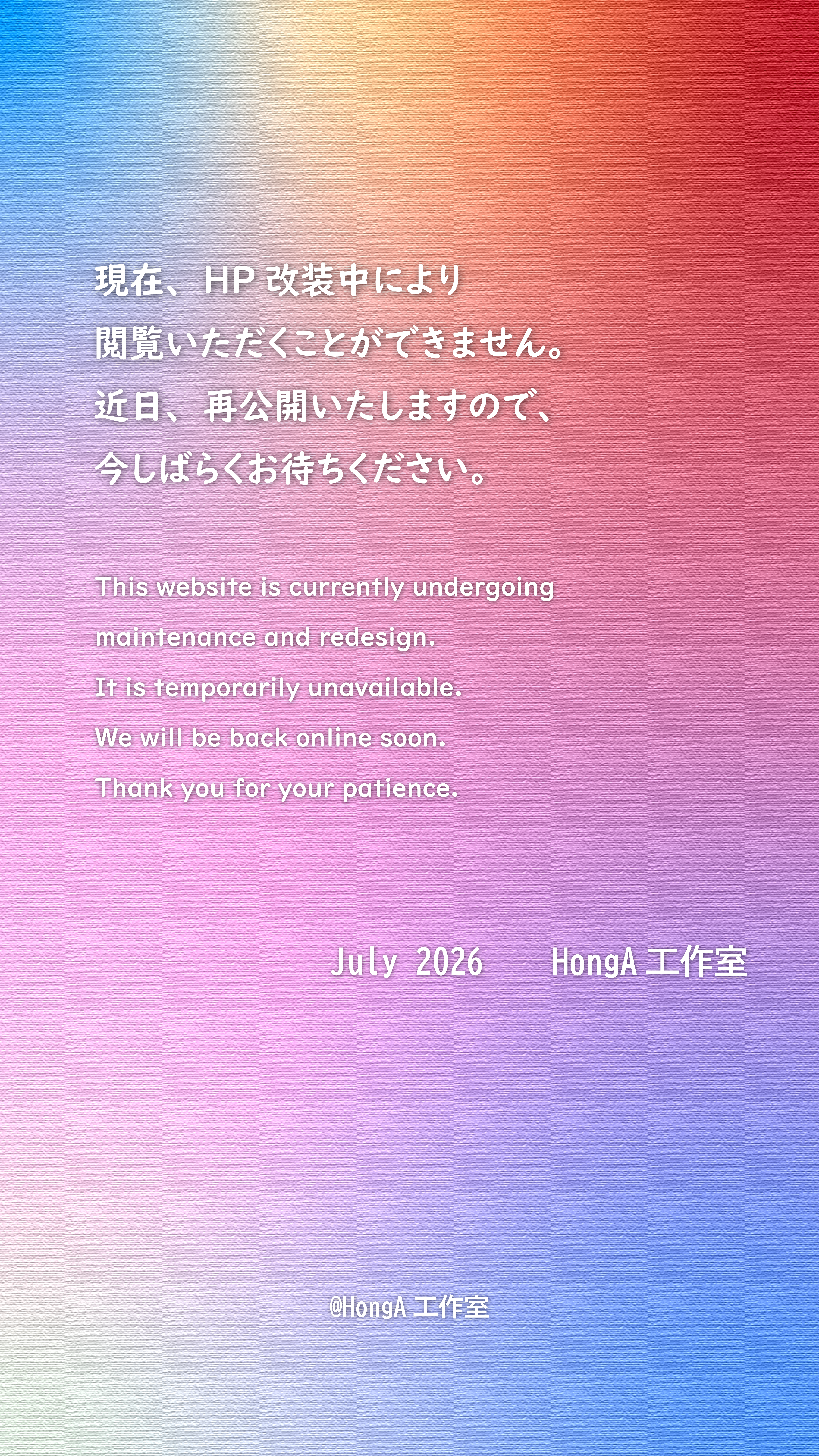 HongA工作室 改装中